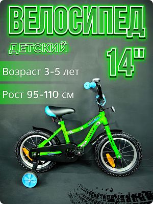 Велосипед детский Foxx NEPTUNE 14" 8,5" зеленый 143NEPTUNE.GN5 2025